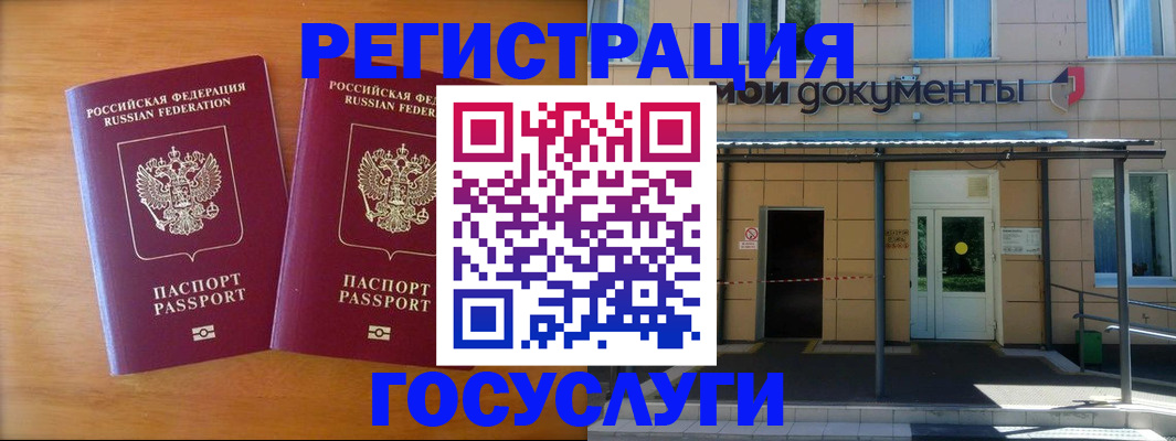 временная регистрация в Семикаракорске