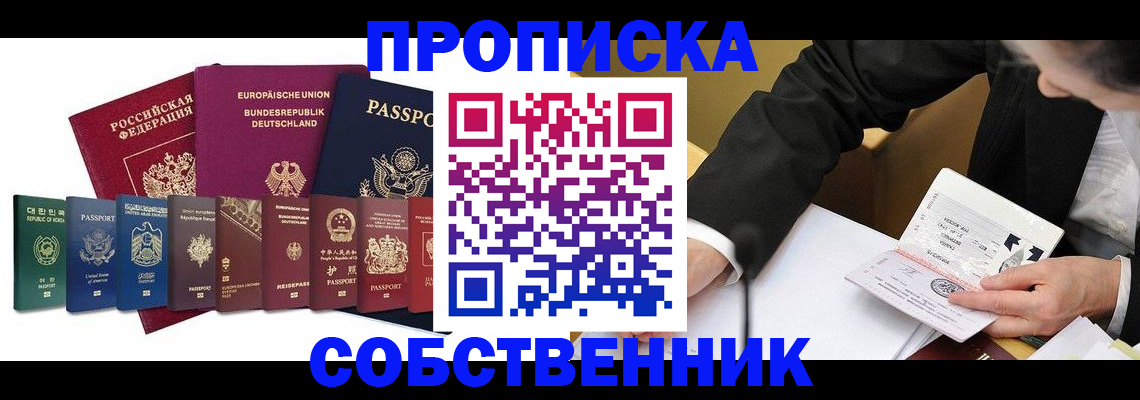 прописка поиск в Семикаракорске