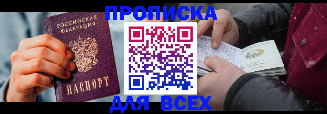 временная регистрация поиск в Семикаракорске