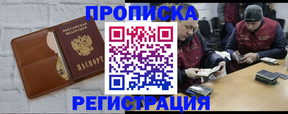 временная регистрация для школы в Семикаракорске