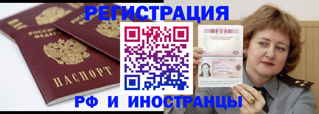временная регистрация недорого в Семикаракорске