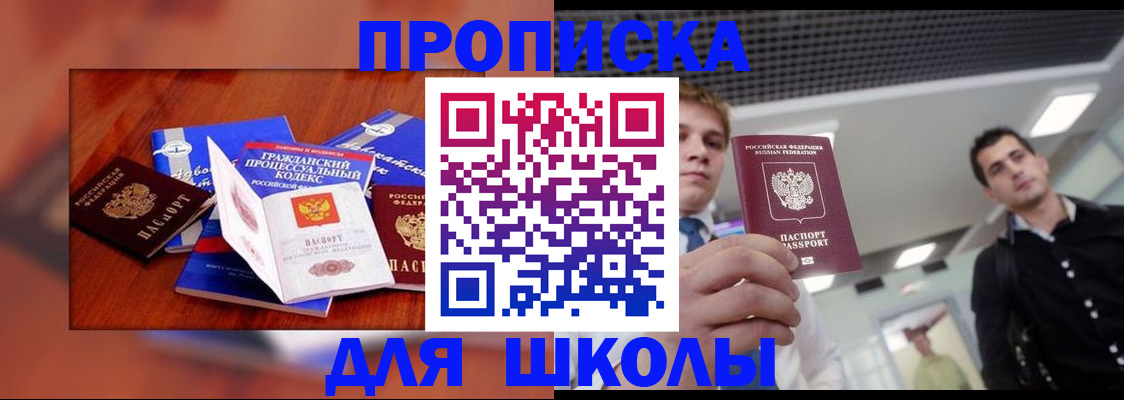 временная регистрация адрес в Семикаракорске