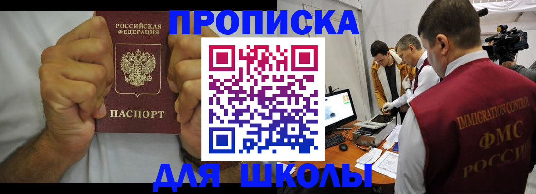 временная регистрация недорого в Семикаракорске