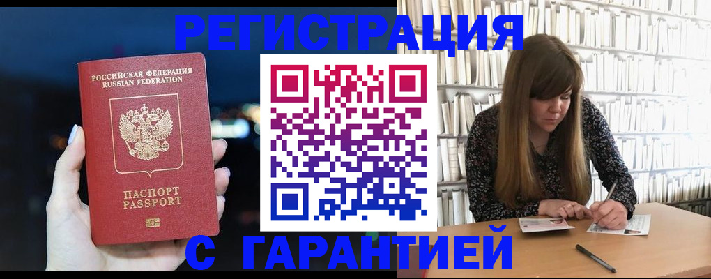 временная регистрация гарантия в Семикаракорске