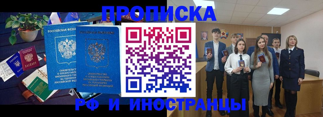 временная регистрация гарантия в Семикаракорске