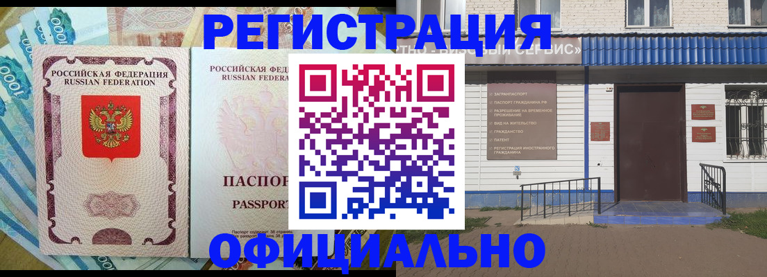 временная регистрация гарантия в Семикаракорске